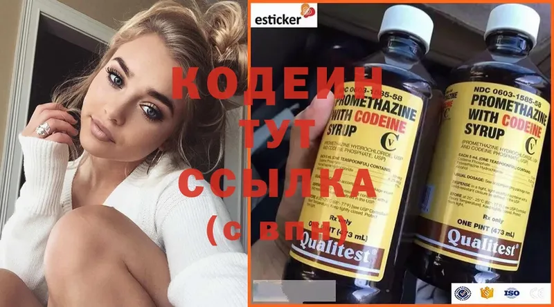 закладка  Белая Холуница  Кодеиновый сироп Lean Purple Drank 