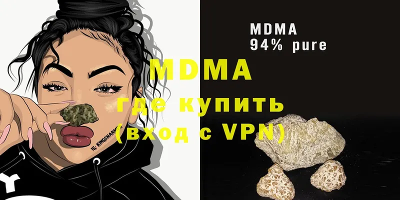 МДМА crystal  Белая Холуница 