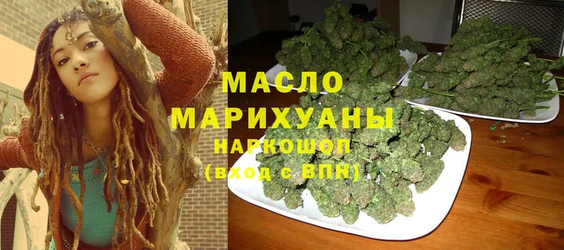 ТГК гашишное масло  Белая Холуница 